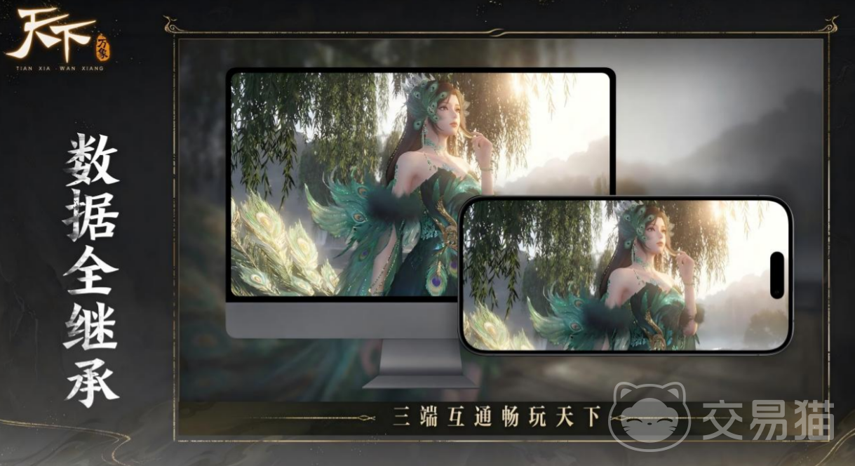 天下万象太虚观深度解析|太虚观门派设定、玩法特色与实战表现全览