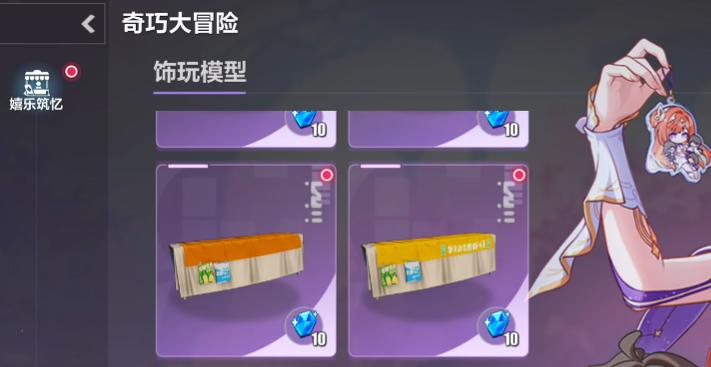 崩坏3奇巧大冒险玩法详解 崩坏3奇巧大冒险全流程通关与高分技巧指南