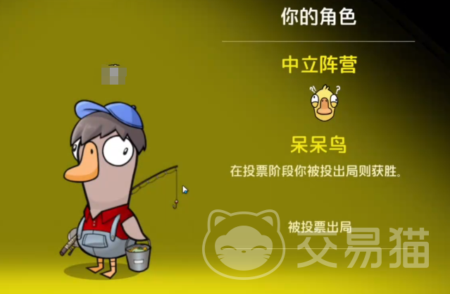 鹅鸭杀手游中立角色全解析 鹅鸭杀手游中立职业类型与玩法指南