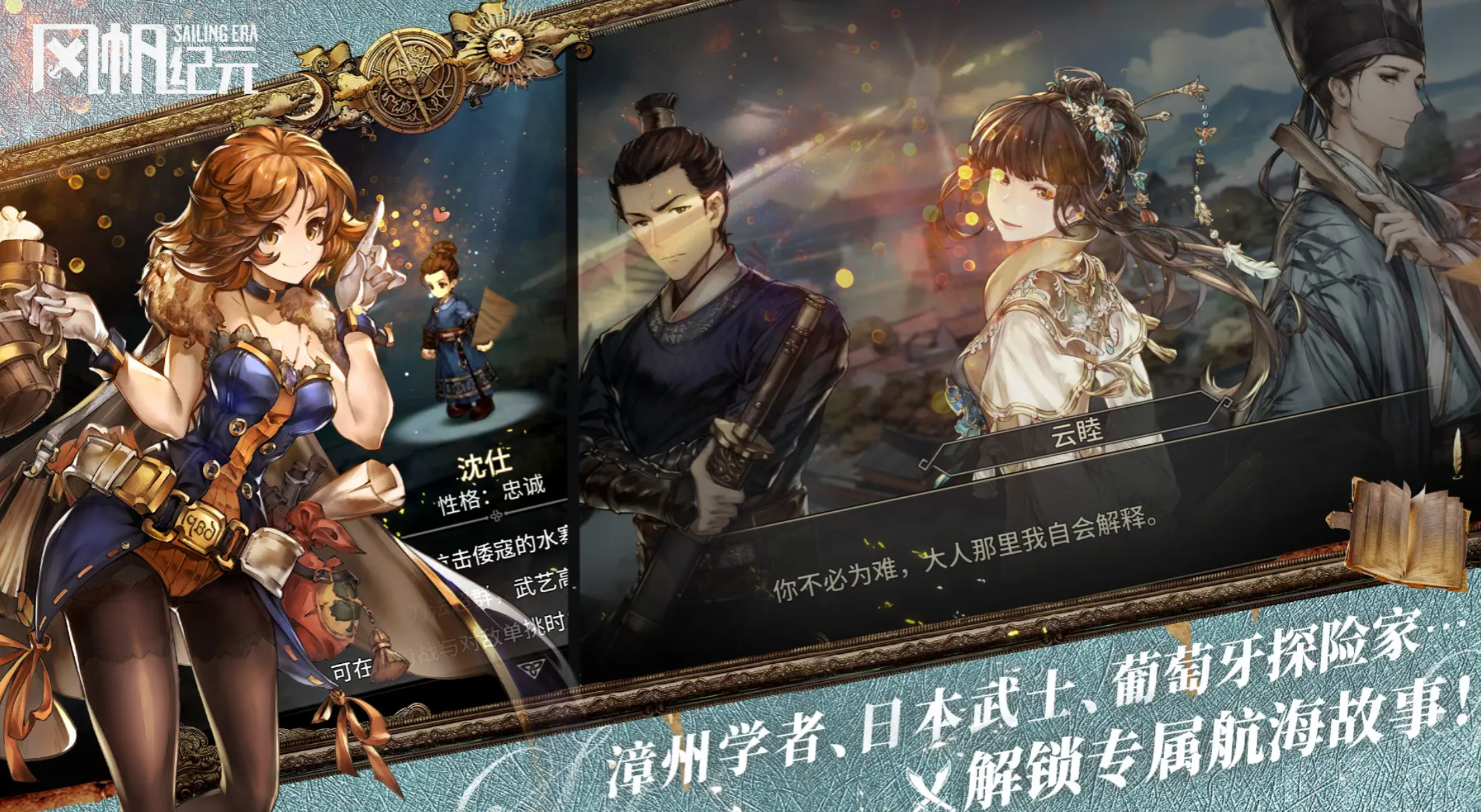 风帆纪元船只图鉴大全 风帆纪元全船型性能对比与强度排名