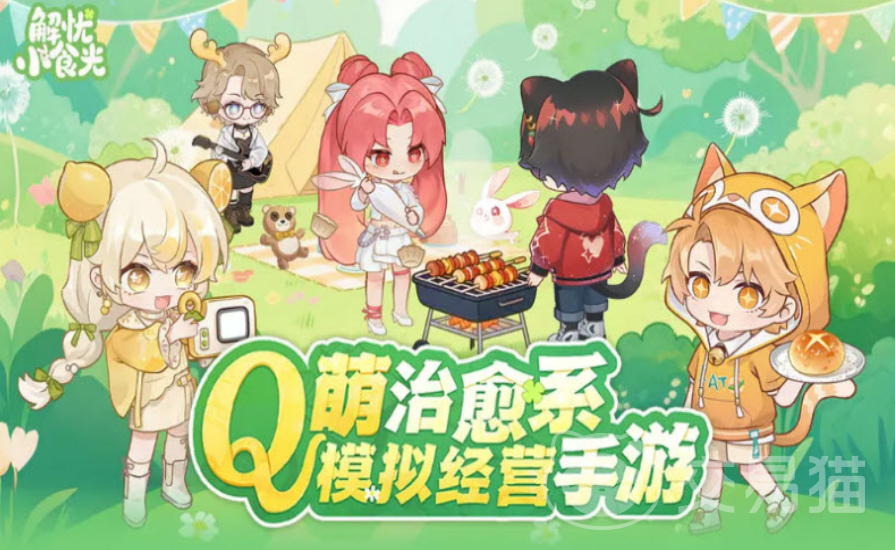 解忧小食光×有兽焉联动活动开启 解忧小食光与有兽焉IP跨界合作美食治愈体验