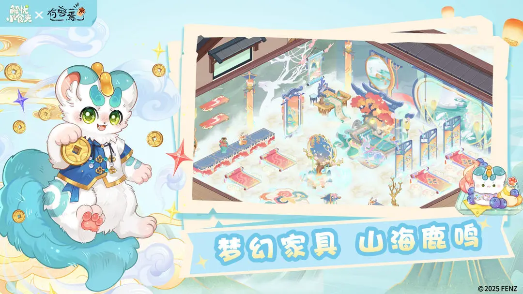 解忧小食光×有兽焉联动活动开启 解忧小食光有兽焉主题美食与剧情互动限时上线