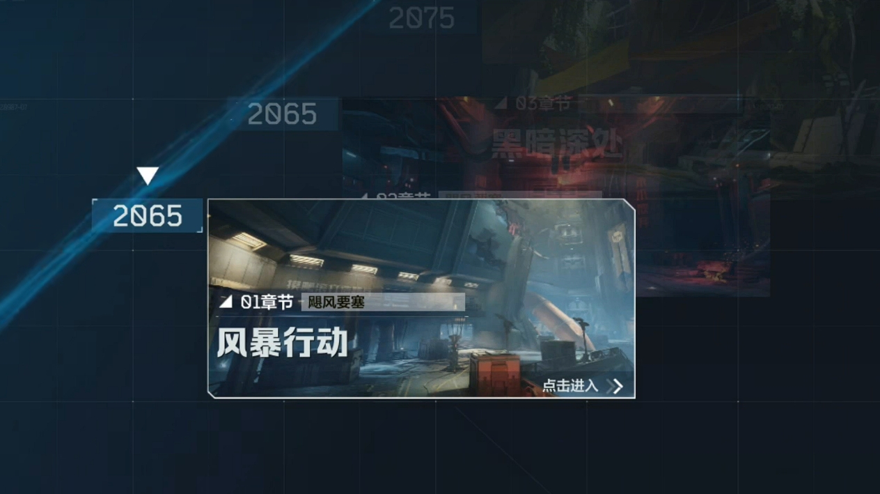 逆战未来挑战副本全解析 逆战未来挑战副本玩法、关卡与奖励详解