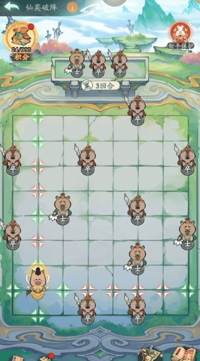 寻道大千仙弈破阵活动全攻略 寻道大千仙弈破阵玩法详解与通关技巧