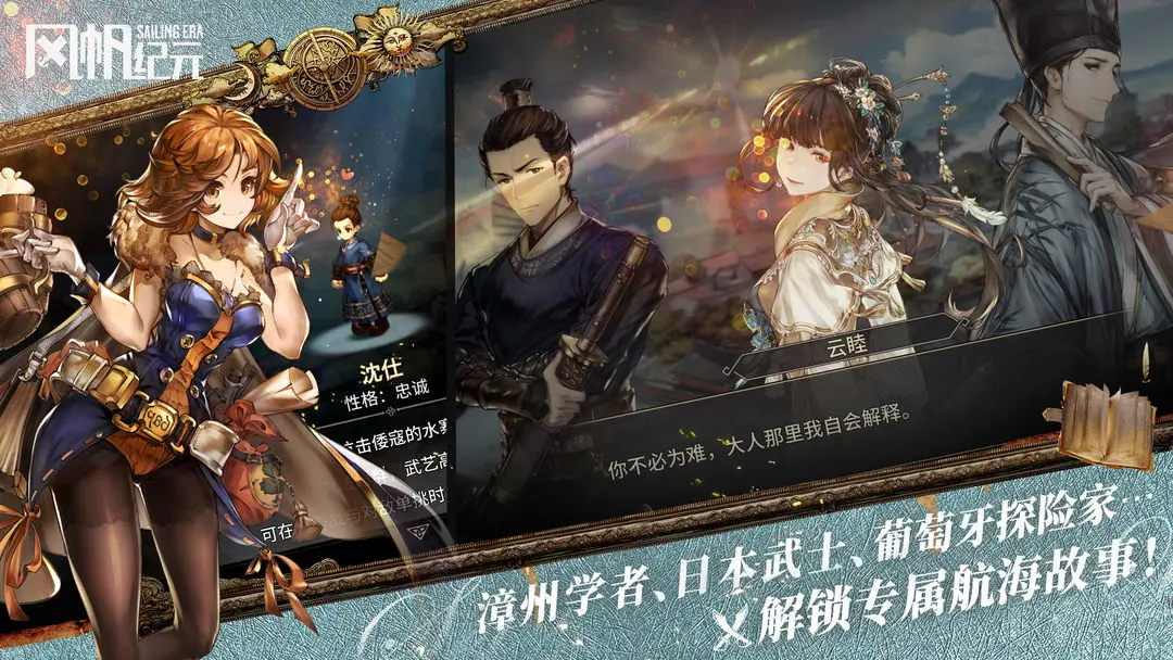 风帆纪元忍者义手修复指南 风帆纪元义手损坏解决方法与全流程修复步骤