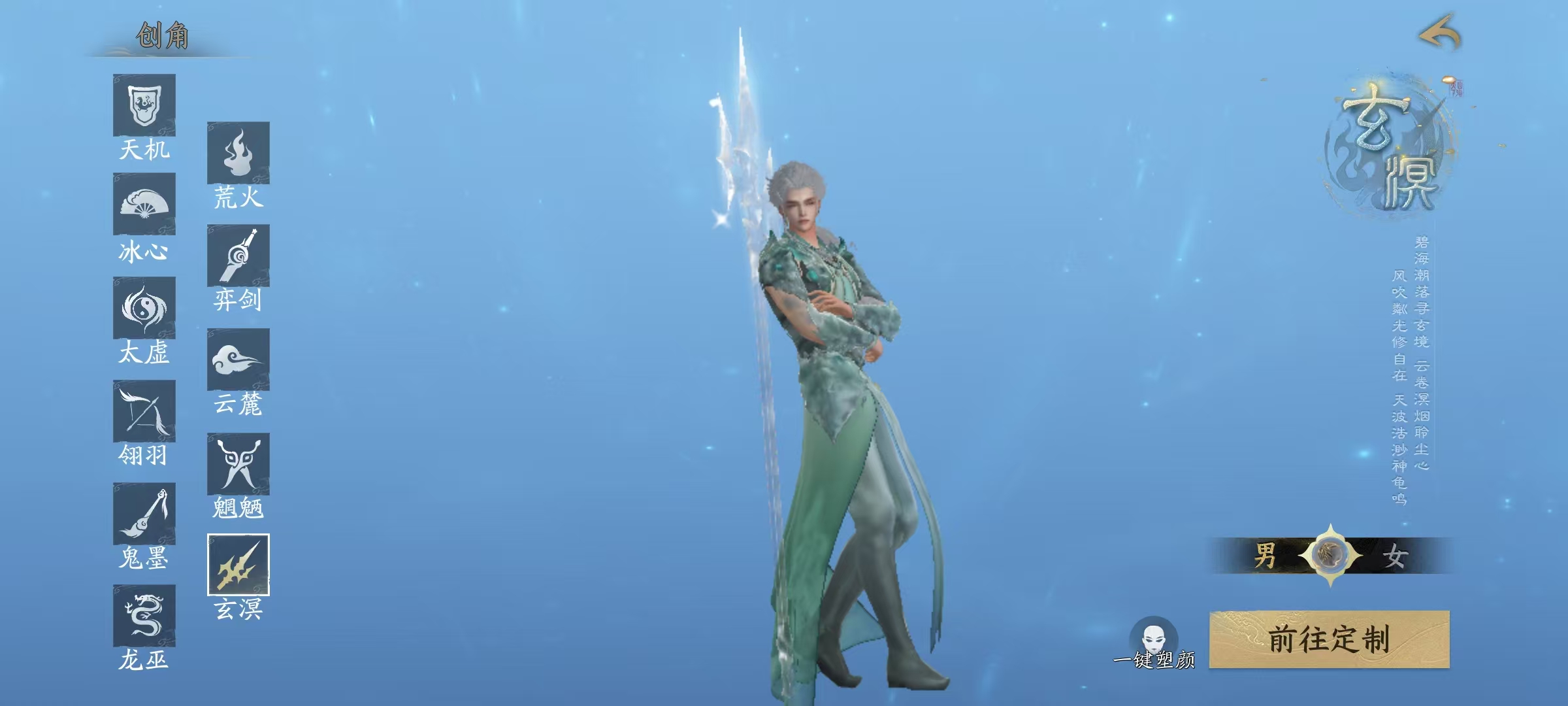 天下万象玄溟 实战效果深度解析与技能连招技巧