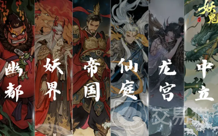 代号妖鬼新手入门指南 代号妖鬼角色选择与前期发育攻略