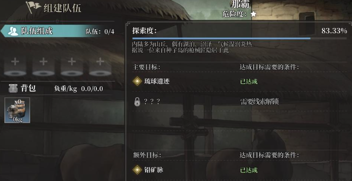 风帆纪元那霸探险全成就达成指南 风帆纪元那霸探险全流程通关与隐藏要素详解