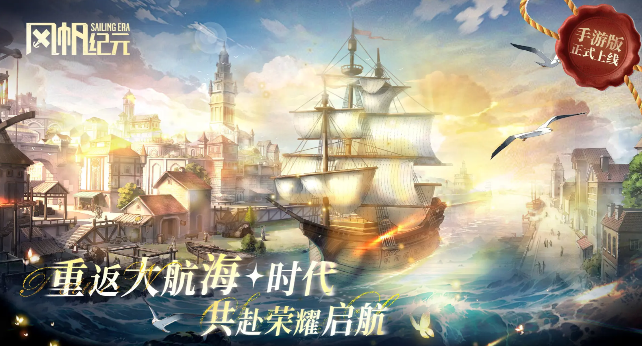 风帆纪元发现物全收集指南 风帆纪元所有发现物位置与获取方法详解