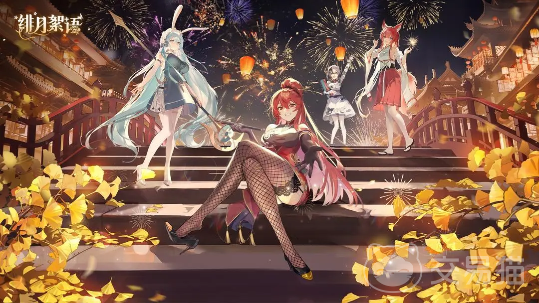 绯月絮语 绯月絮语完整剧情介绍与故事背景解析