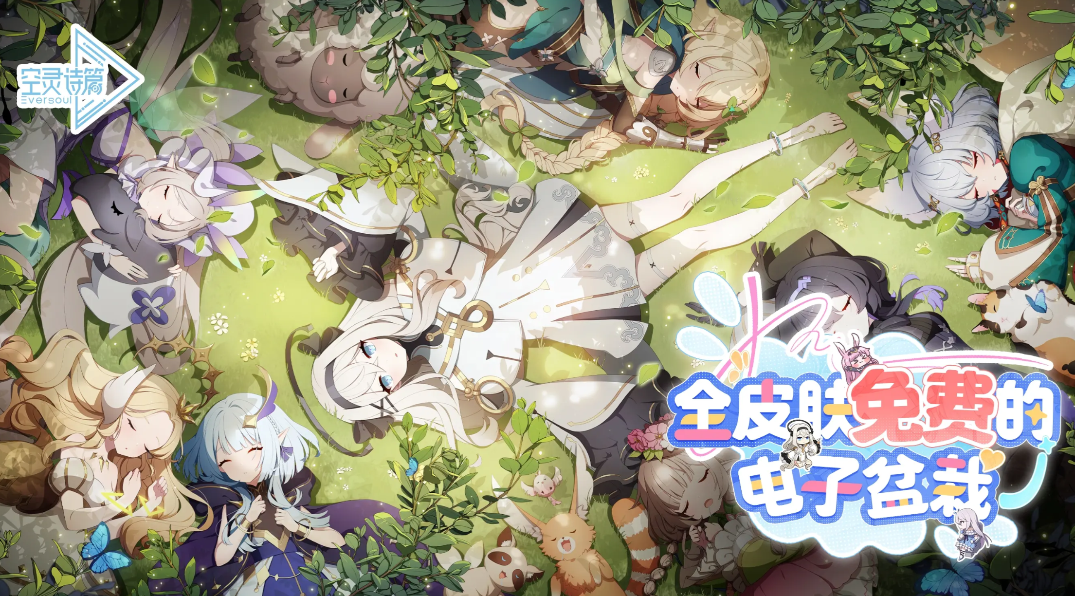 空灵诗篇角色介绍 空灵诗篇主要角色设定与人物关系解析