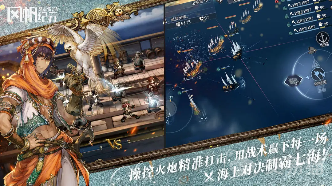 风帆纪元全员专属装备收集指南 风帆纪元全角色专属装备获取与合成完整攻略