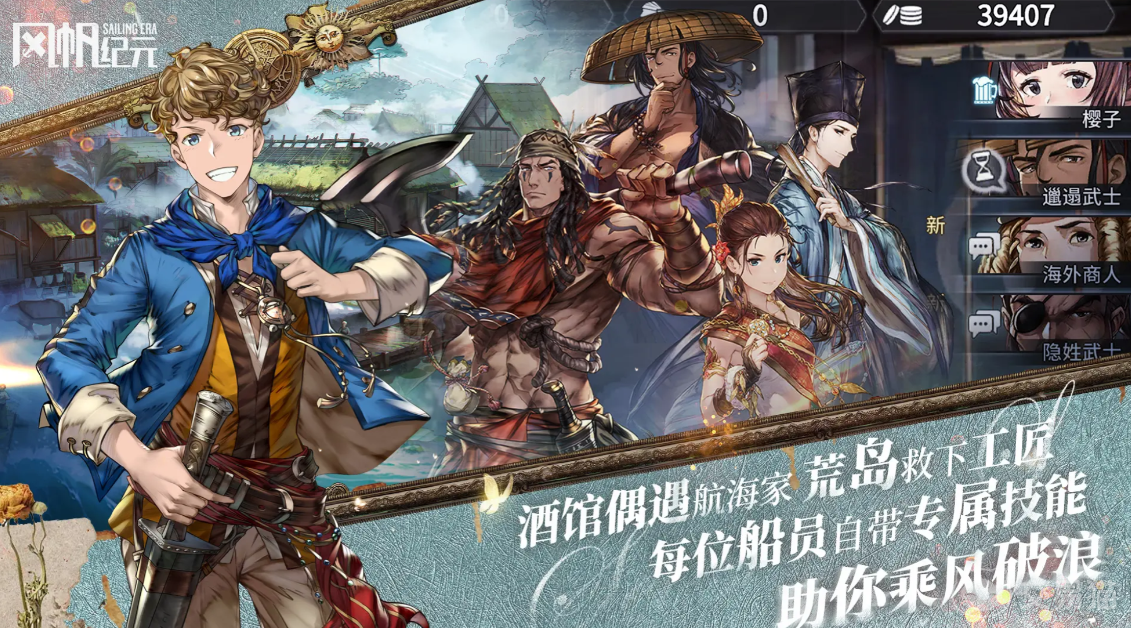 风帆纪元圣杯归还还是私藏 风帆纪元圣杯任务全流程攻略