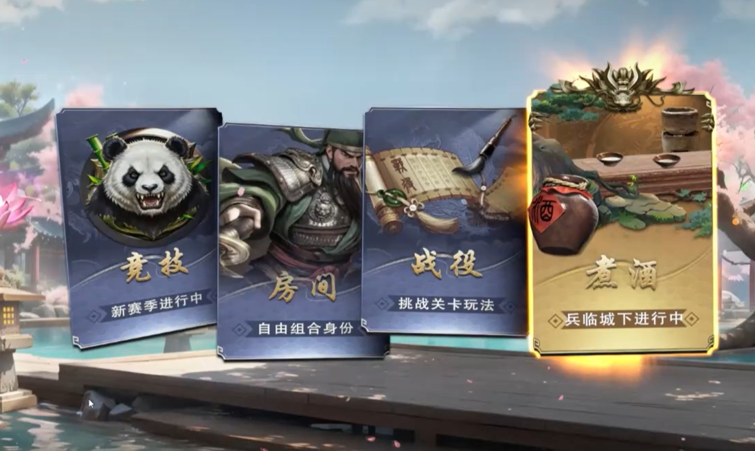 名将杀兵临城下模式详解 名将杀兵临城下玩法攻略与通关技巧