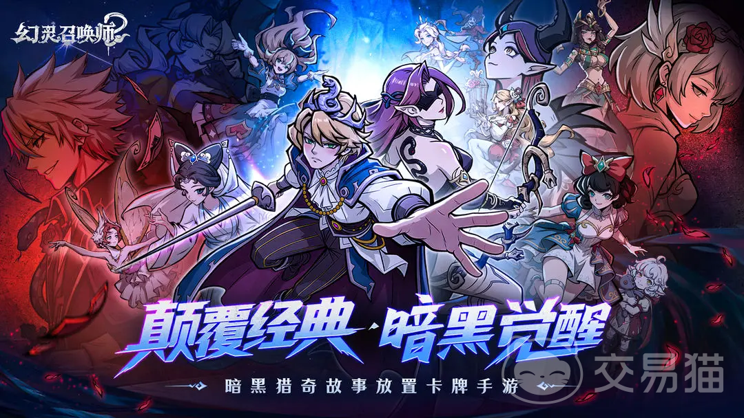 幻灵召唤师爱丽丝 强力输出型召唤系角色实战评测与配队建议