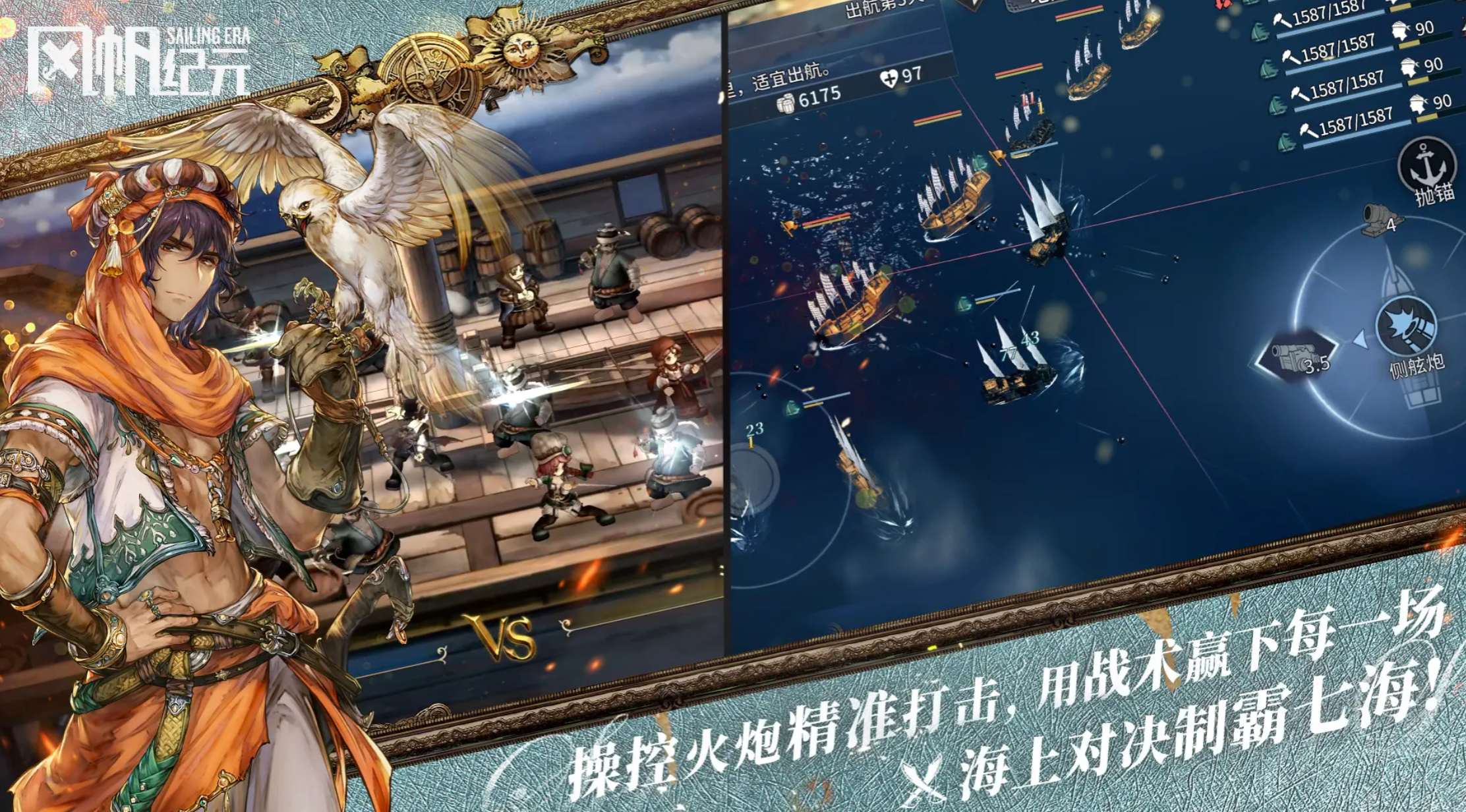 风帆纪元土耳其西部探险攻略 风帆纪元爱琴海沿岸航海路线与隐藏任务详解