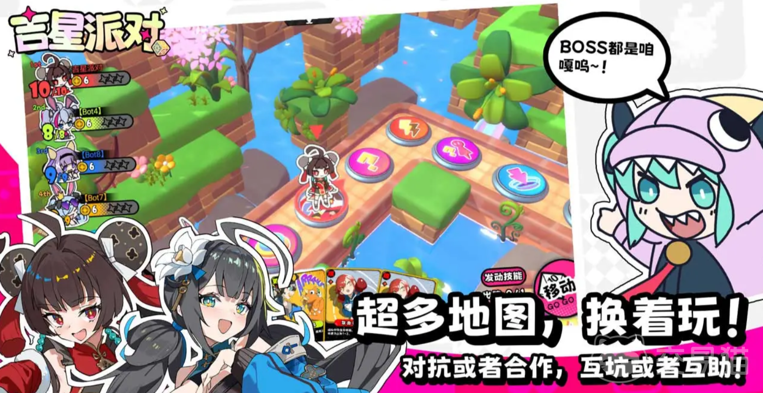 吉星派对角色大全 吉星派对全角色介绍与图鉴