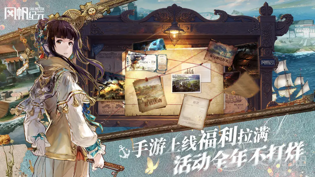 风帆纪元酒吧女好感度攻略 风帆纪元全角色好感度提升方法与关键事件详解