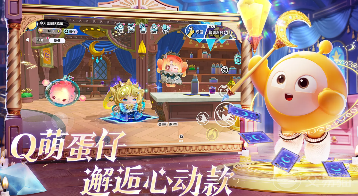 蛋仔派对碰碰棋12月18日平衡性调整公告 蛋仔派对碰碰棋角色强度与机制优化详情