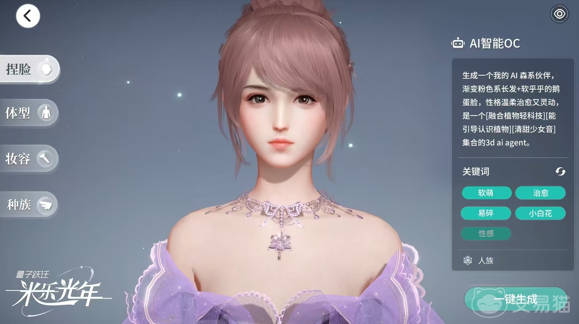 量子跃迁米乐光年是什么游戏 量子跃迁米乐光年玩法类型与游戏机制详解