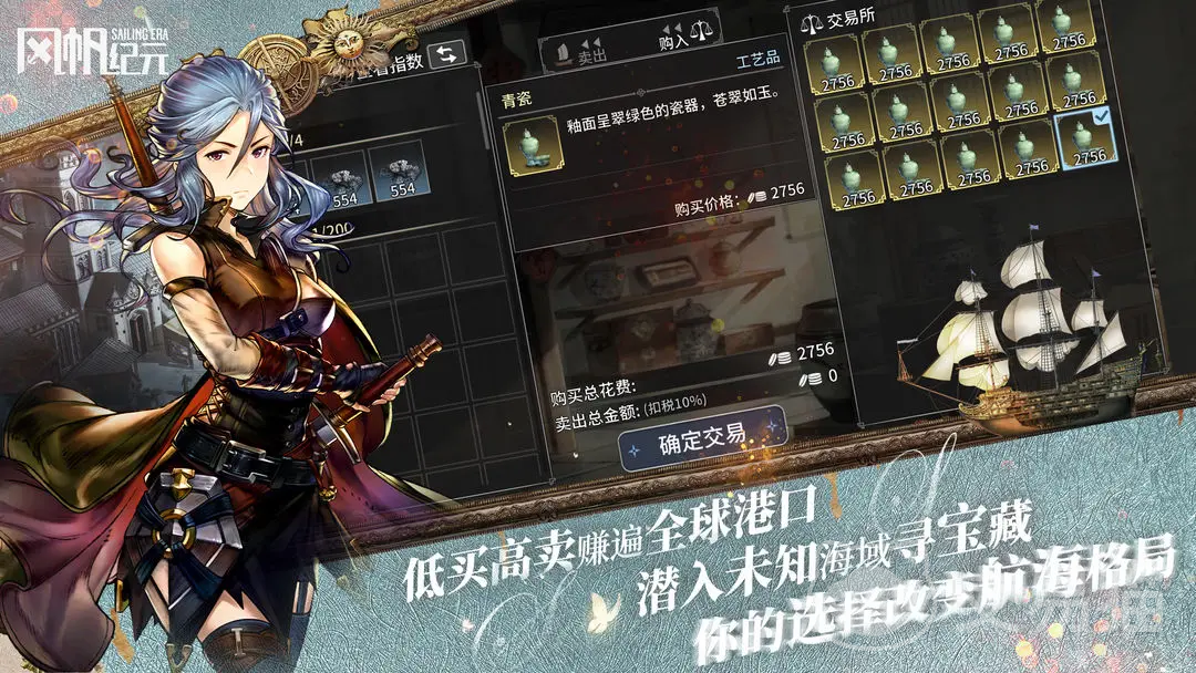 风帆纪元极品桅杆怎么获取 风帆纪元高属性桅杆获取途径与刷取技巧