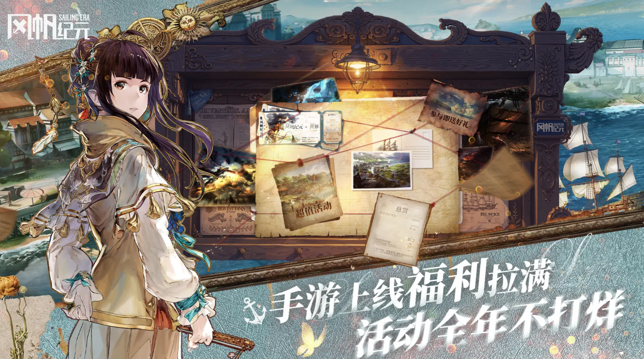 风帆纪元丹尼尔招募攻略 风帆纪元丹尼尔加入条件与详细步骤