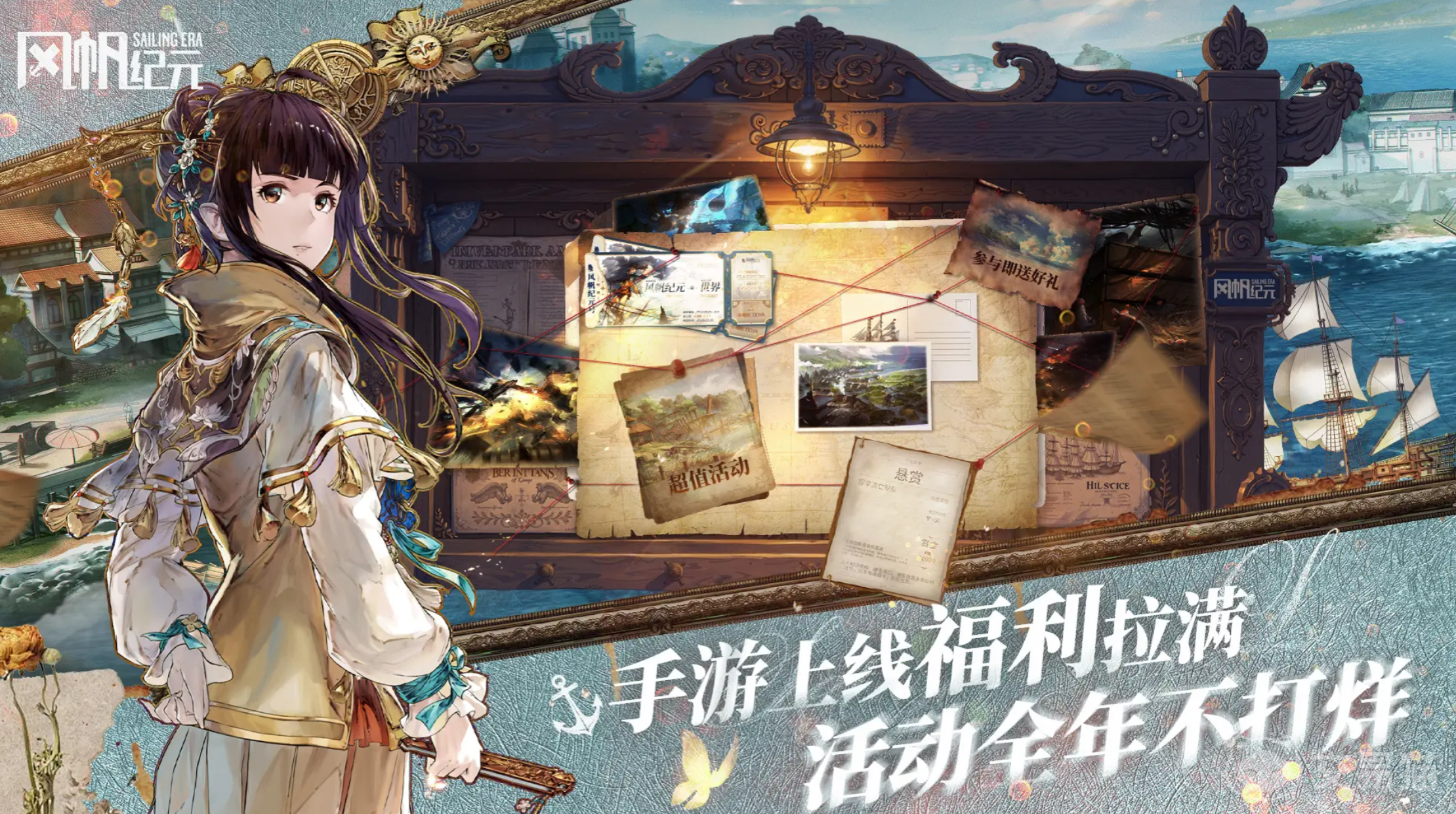 风帆纪元丹尼尔招募攻略 风帆纪元丹尼尔加入条件与详细步骤