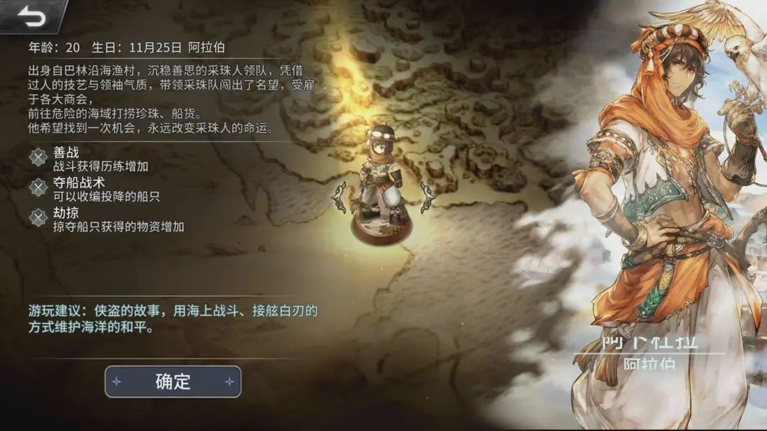 风帆纪元沉船位置大全 风帆纪元全地图沉船坐标与打捞攻略