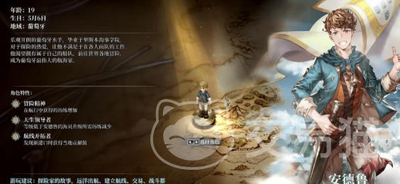 风帆纪元安德鲁主线攻略 风帆纪元安德鲁剧情任务全流程通关指南