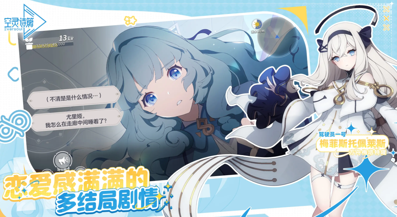 空灵诗篇阵容搭配推荐 空灵诗篇高胜率角色组合与流派解析