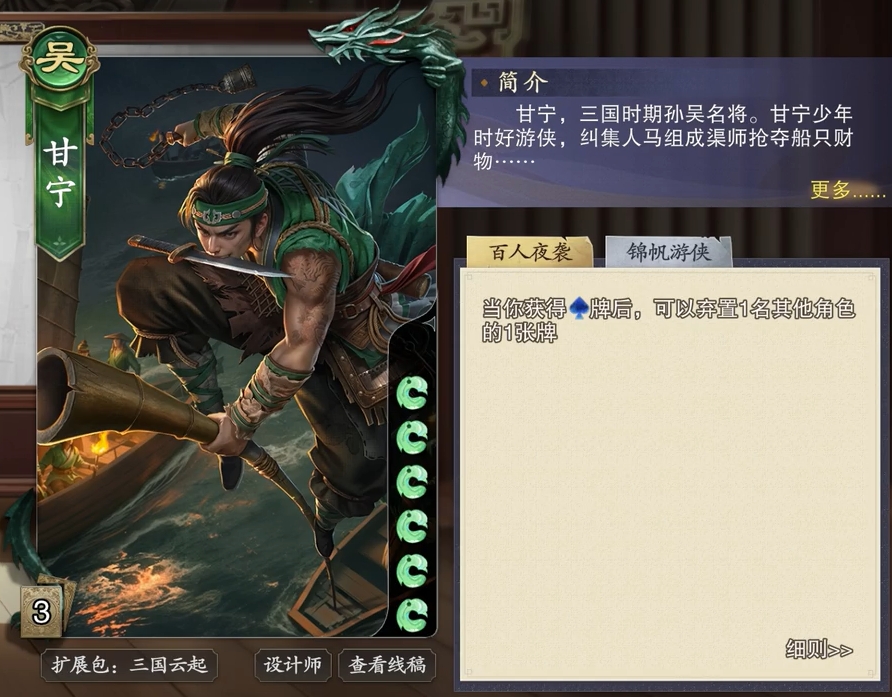 名将杀拆迁队阵容推荐 名将杀高爆发速推流组合搭配