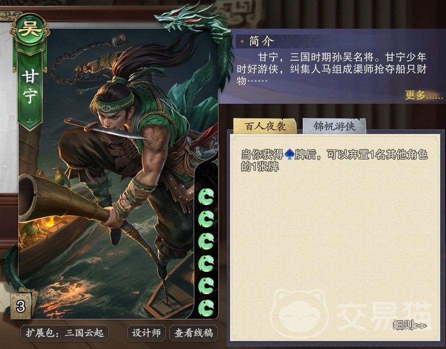 名将杀拆迁队阵容推荐 名将杀高爆发速推流组合搭配