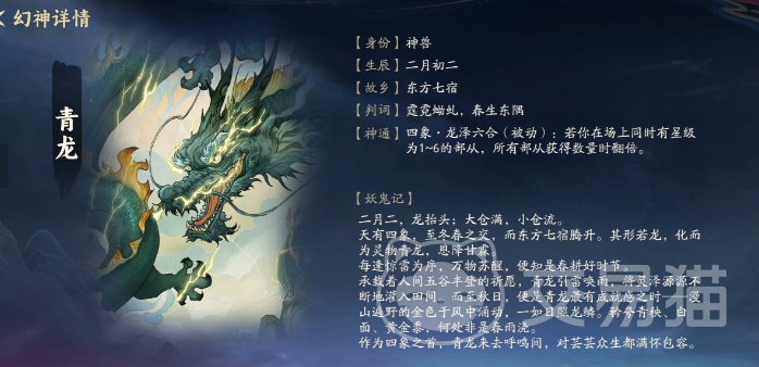 代号妖鬼中立流派详解|主流中立流派类型与玩法特点分析