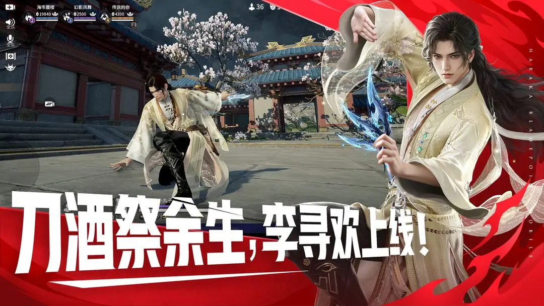 永劫无间×斩神之凡尘神域联动第二弹 永劫无间全新联动活动玩法与奖励详解