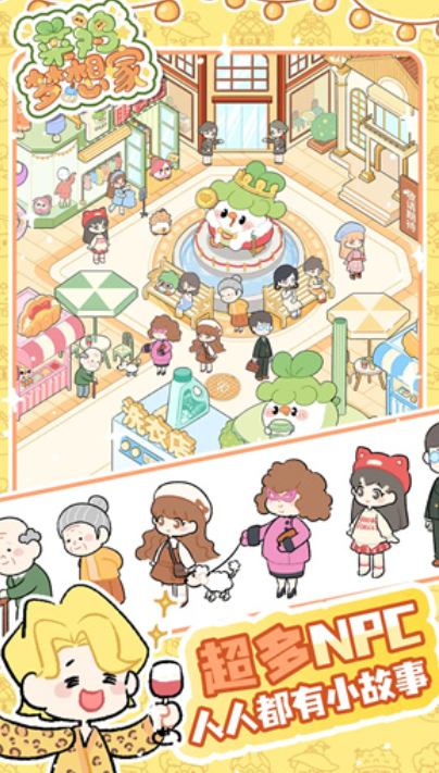 菜鸡梦想家上线了吗 菜鸡梦想家预约入口及时间汇总