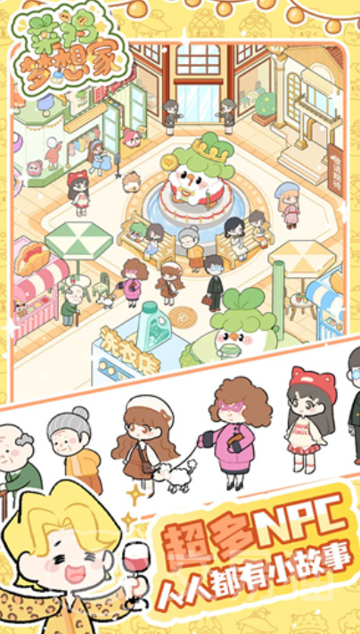 菜鸡梦想家上线了吗 菜鸡梦想家预约入口及时间汇总