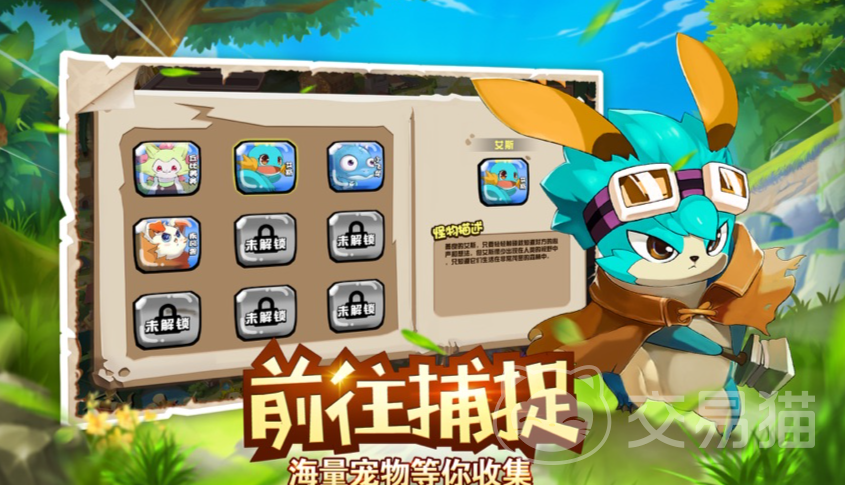 宠物集结公测时间公布 宠物集结上线日期及预约入口