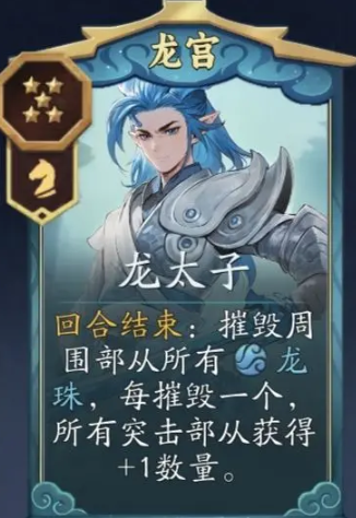 代号妖鬼龙 千疮百孔流配队指南｜高爆发持续输出阵容搭配与实战技巧