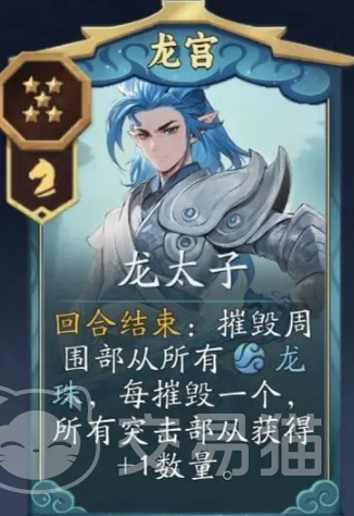 代号妖鬼龙 千疮百孔流配队指南|高爆发持续输出阵容搭配与实战技巧