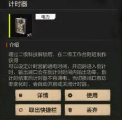 失控进化手游控制元件详解｜核心操作组件与功能作用全解析