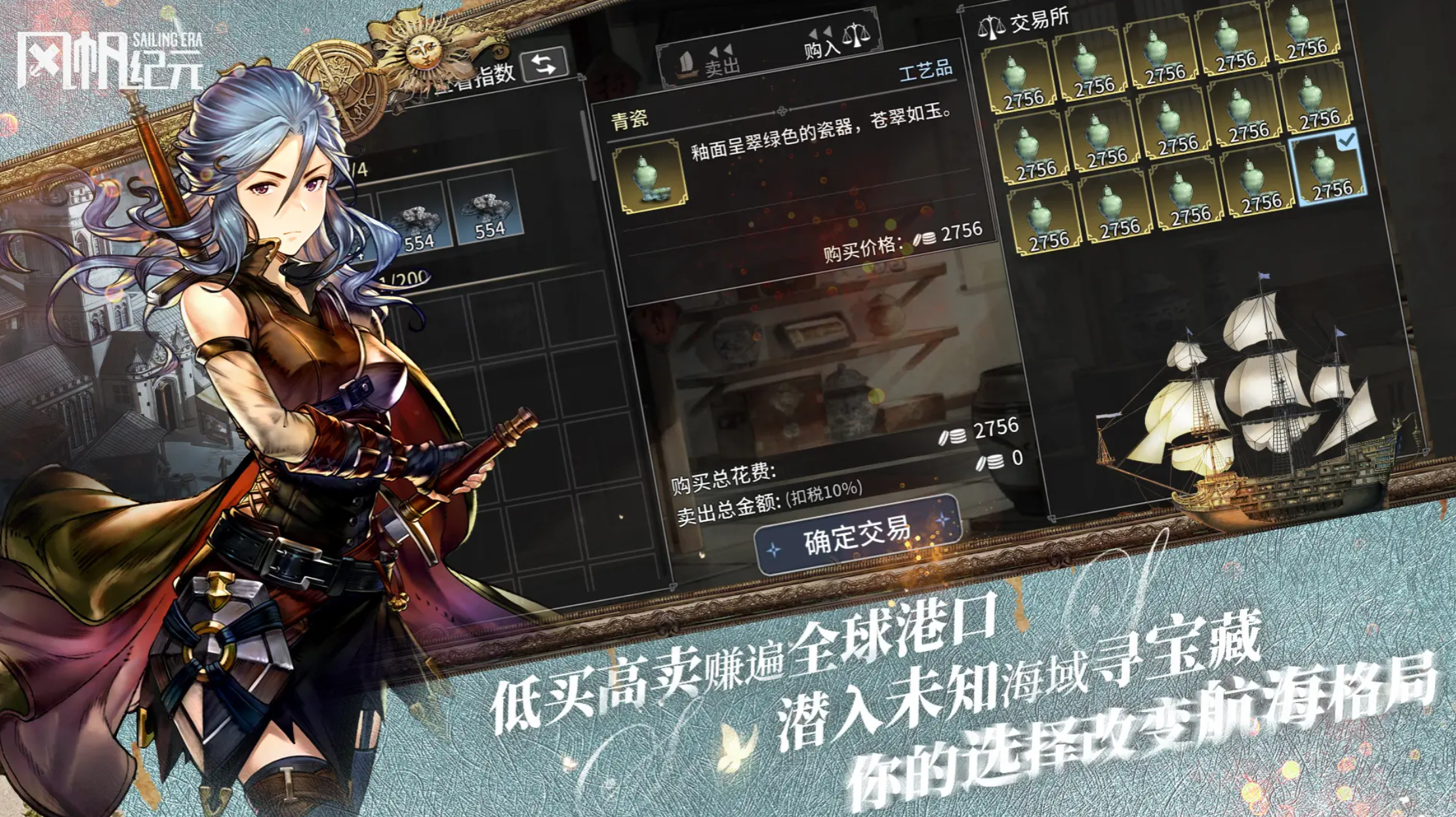 风帆纪元特级翡翠获取攻略 风帆纪元高阶材料刷取地点与合成方法详解