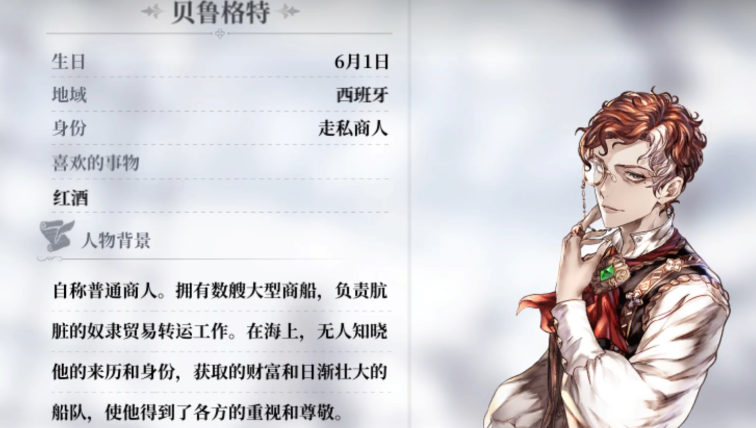 风帆纪元贝鲁格特招募指南 风帆纪元贝鲁格特加入条件与获取流程详解