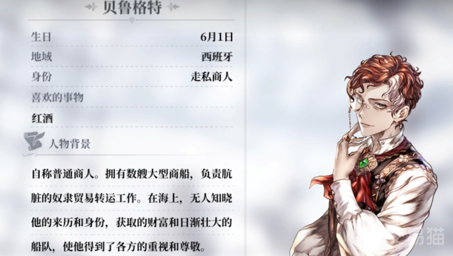 风帆纪元贝鲁格特招募指南 风帆纪元贝鲁格特加入条件与获取流程详解