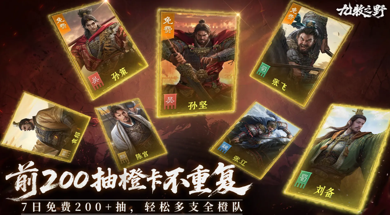 九牧之野打架阵容推荐 九牧之野高胜率PVP阵容搭配指南