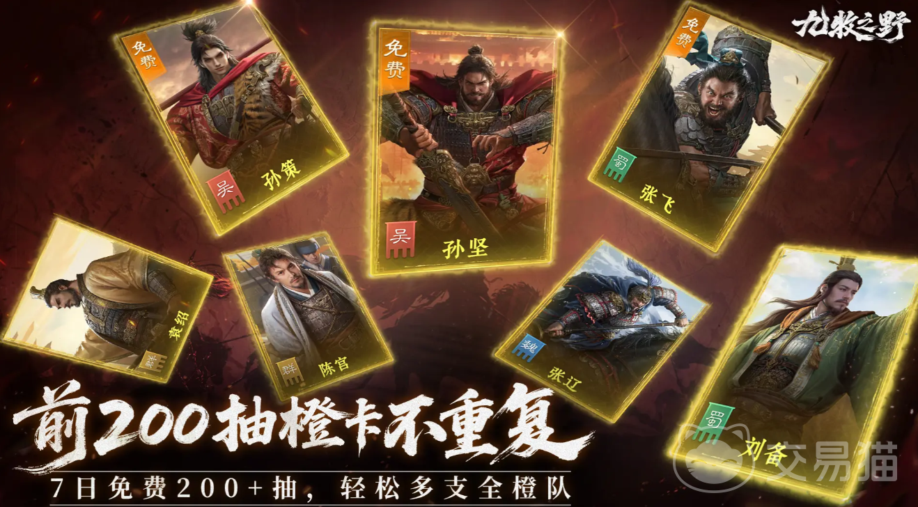 九牧之野打架阵容推荐 九牧之野高胜率PVP阵容搭配指南