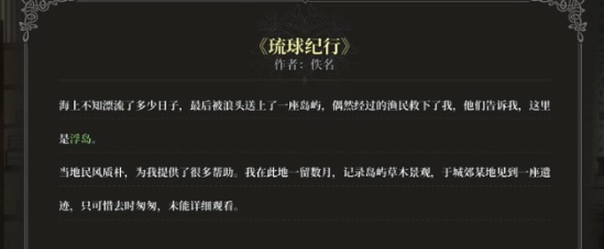 风帆纪元船材商店位置在哪 风帆纪元船材商店详细地理位置与获取方式