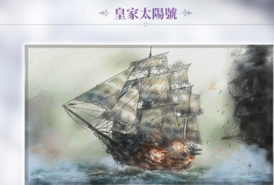 风帆纪元最强船排行 风帆纪元高战力推荐船型与实战强度分析