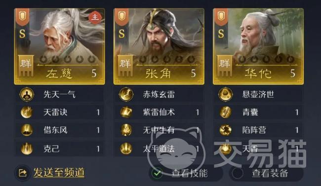 九牧之野群雄三仙盾阵容搭配指南 九牧之野高胜率群雄盾流配队与实战解析