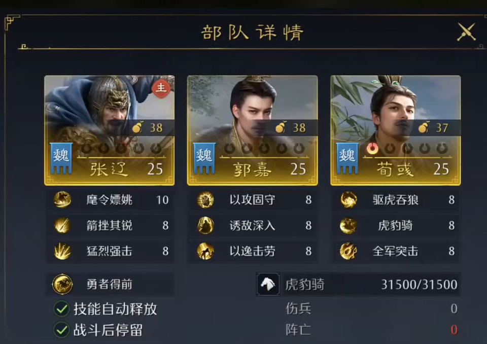 九牧之野魏法骑阵容搭配指南 九牧之野魏国法师骑兵流玩法解析