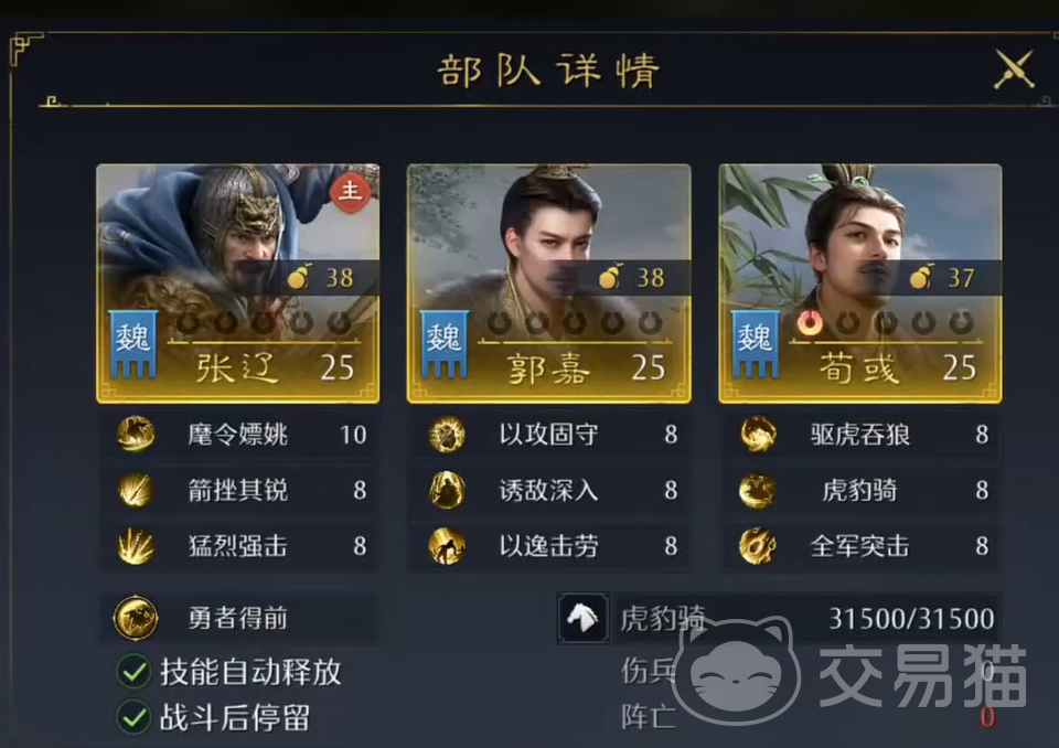 九牧之野魏法骑阵容搭配指南 九牧之野魏国法师骑兵流玩法解析